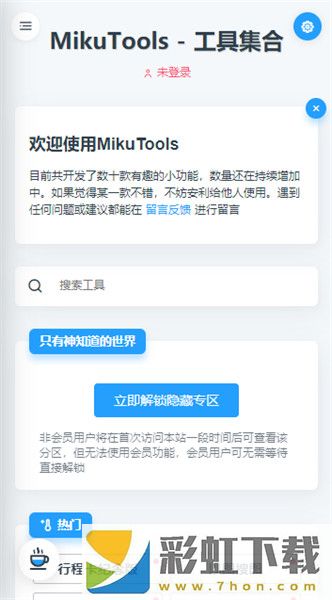 mikutools