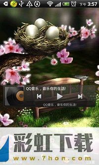 3D高清四季動(dòng)態(tài)壁紙