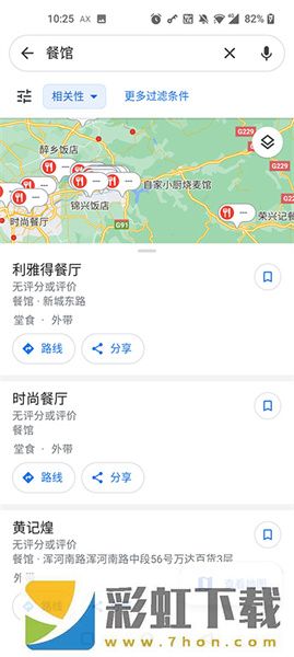 google map手機(jī)版