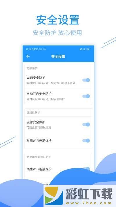 WiFi管家助手app,WiFi管家助手app安卓版v1.2