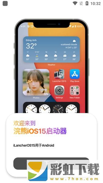 浣熊ios15啟動器中文版