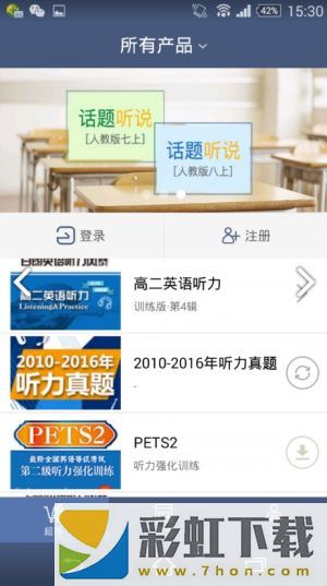 天學網學生端,天學網學生端app