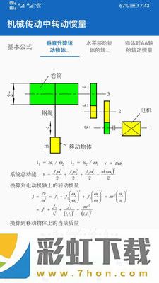 機(jī)械設(shè)計(jì)助手