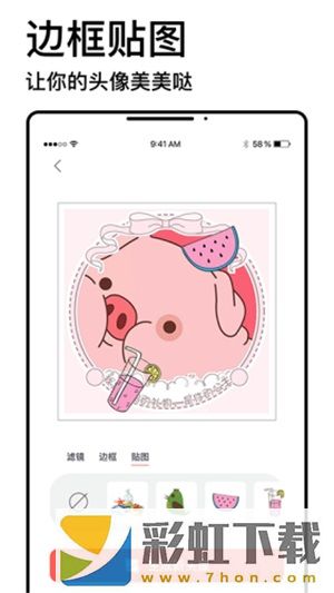 頭像制作神器,頭像制作神器app