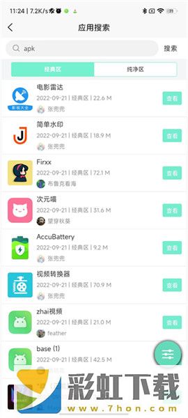 聚應(yīng)用最新版