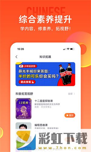 少年得到app