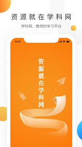 學(xué)科網(wǎng)軟件