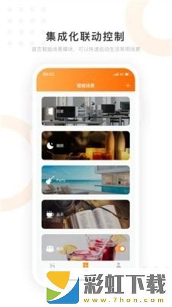 正泰智能家居手機(jī)版