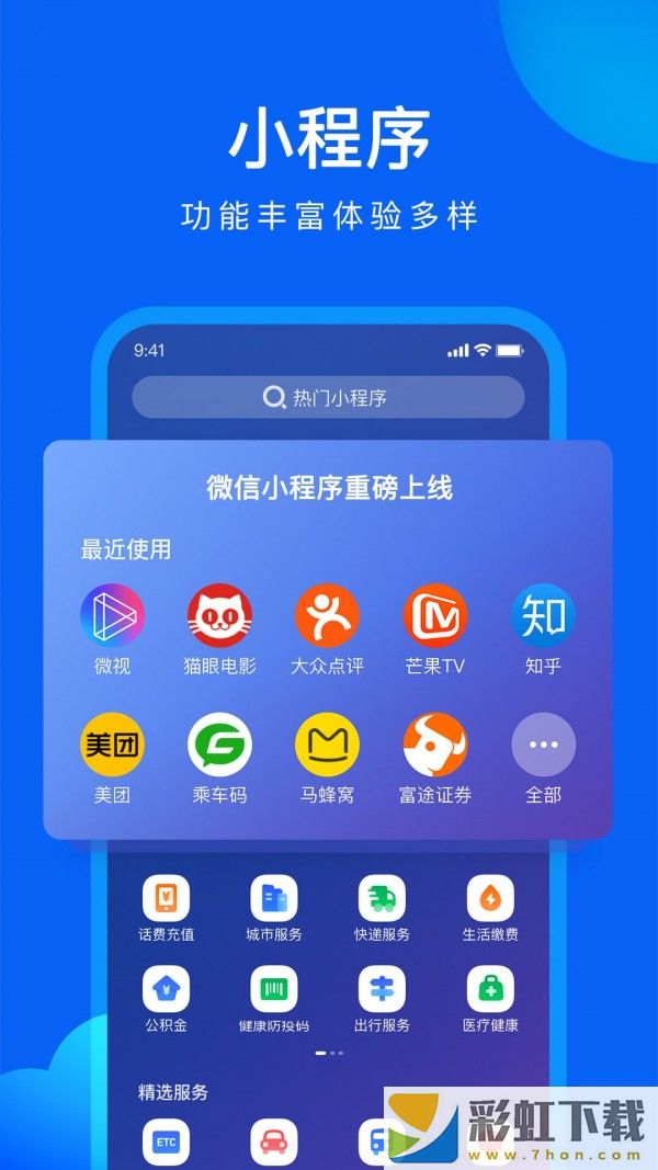 QQ瀏覽器下載安裝2021最新版