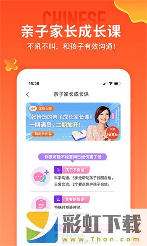 少年得到app