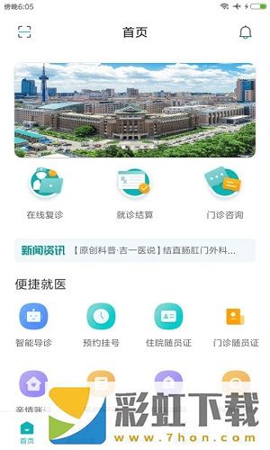 吉一通app