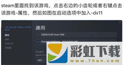 原子之心ue4崩潰解決方法一覽