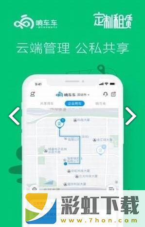 響車車app,響車車app手機(jī)版