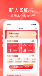 蘇寧易購app