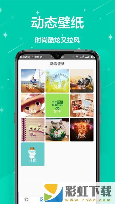 壁紙吧app,壁紙吧app手機版