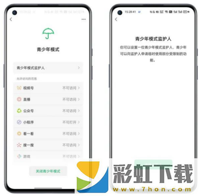 微信防拉黑功能設(shè)置方法一覽