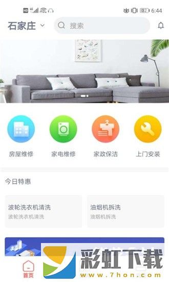 N家潔app,N家潔app手機(jī)版v1.0.0