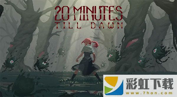 黎明前20分鐘手游(20 Minutes Till Dawn)