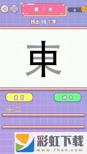 進(jìn)化的文字