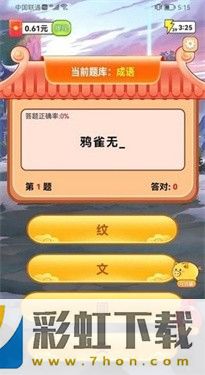 大力成語