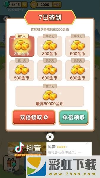 找不同5000關