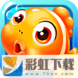 小魚(yú)連連消