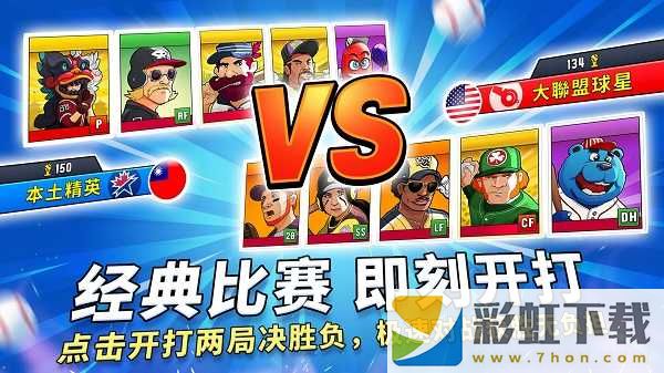 超級(jí)棒球(Super Hit Baseball)