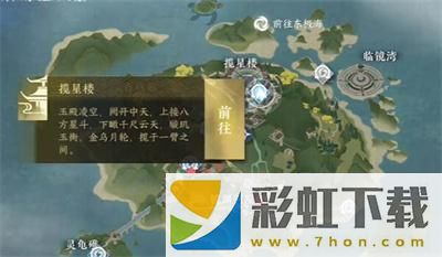 逆水寒手游誰識高風(fēng)完成方法介紹