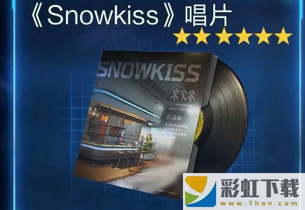 星球重啟拉貢雪山Snowkiss唱片怎么獲得-拉貢雪山Snowkiss唱片獲得方法介紹