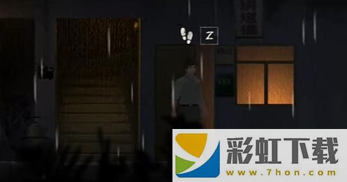 街序章攻略