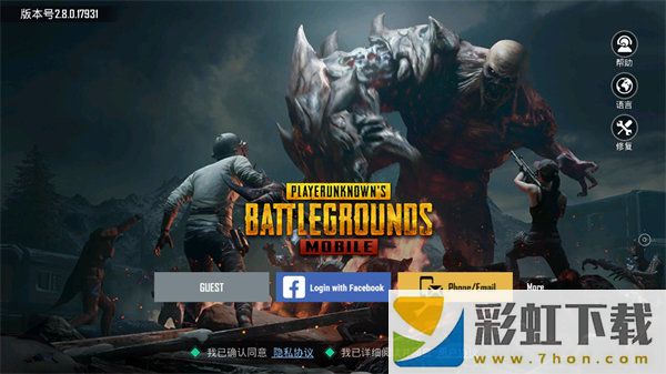 pubg國際服地鐵逃生最新版(PUBG Mobile)