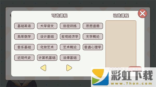 理想大學(xué)人生