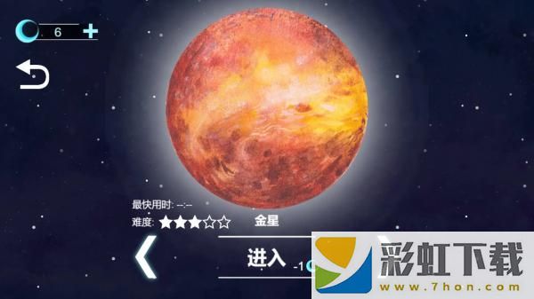 流浪小星球