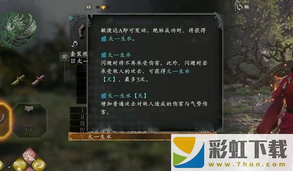 臥龍蒼天隕落dlc3賜福攻略