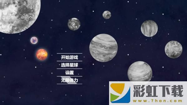 流浪小星球