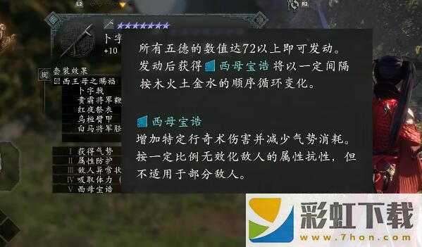 臥龍蒼天隕落dlc3賜福攻略