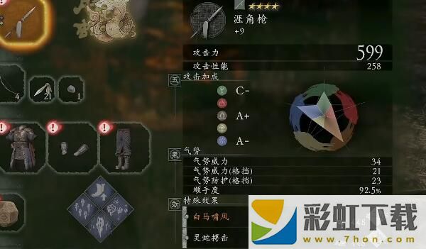 臥龍蒼天隕落dlc3武器推薦