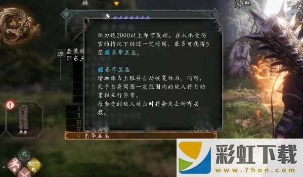 臥龍蒼天隕落dlc3賜福攻略-強力賜福介紹