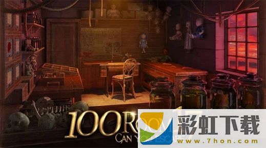 密室逃脫挑戰(zhàn)100個(gè)房間(Can you escape the 100 room X