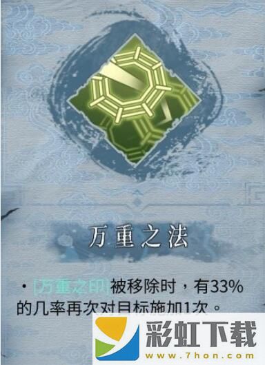 暖雪終業(yè)DLC靈劍修羅萬重流BD攻略