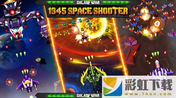 銀河戰(zhàn)爭1945太空射手(Galaxy War 1945 Space Shooter)