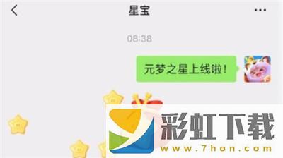 元夢(mèng)之星紅包領(lǐng)取方法介紹