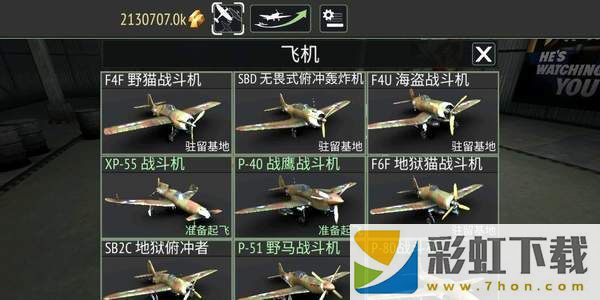 二戰(zhàn)戰(zhàn)機空中混戰(zhàn)(Warplanes WW2 Dogfight)