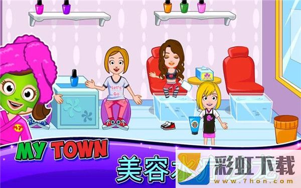 我的小鎮(zhèn)水療(My Town : Beauty Spa Saloon)