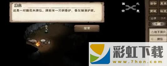 煙雨江湖孽緣孤煞任務(wù)攻略