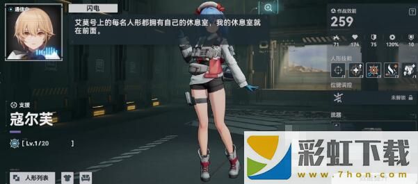 少女前線(xiàn)2追放休息室在哪