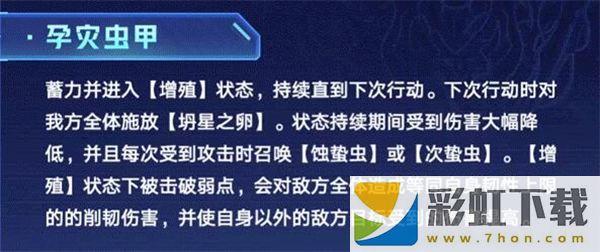 崩壞星穹鐵道在黑暗深淵之中攻略