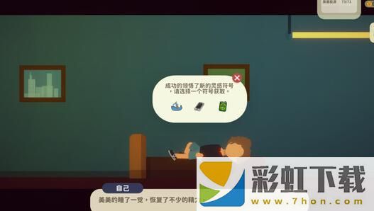 小生活怎么存檔