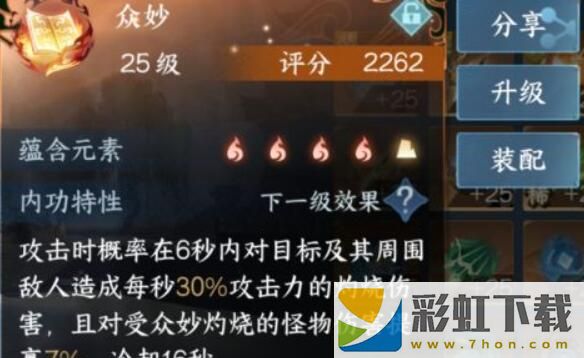 逆水寒手游1.2.2新技能獲取攻略