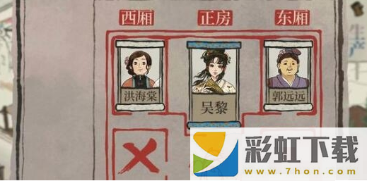 江南百景圖神秘信件答案是什么